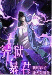 黑猫影视动漫番剧星轨少年海报